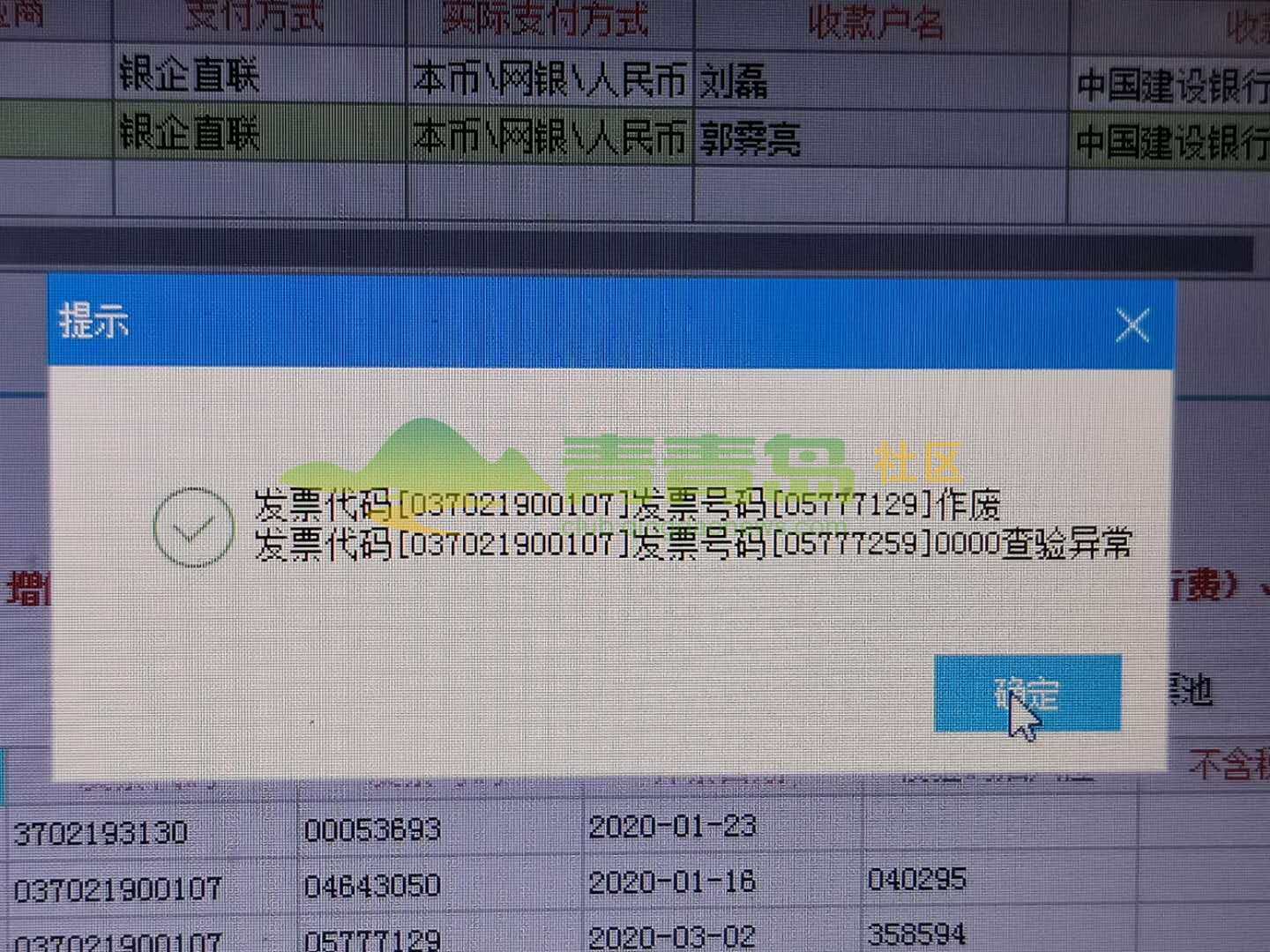 1771432705