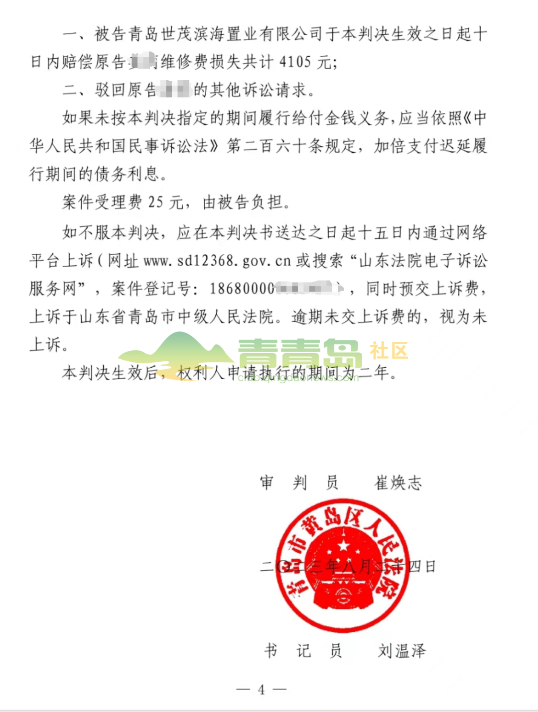 1753176747