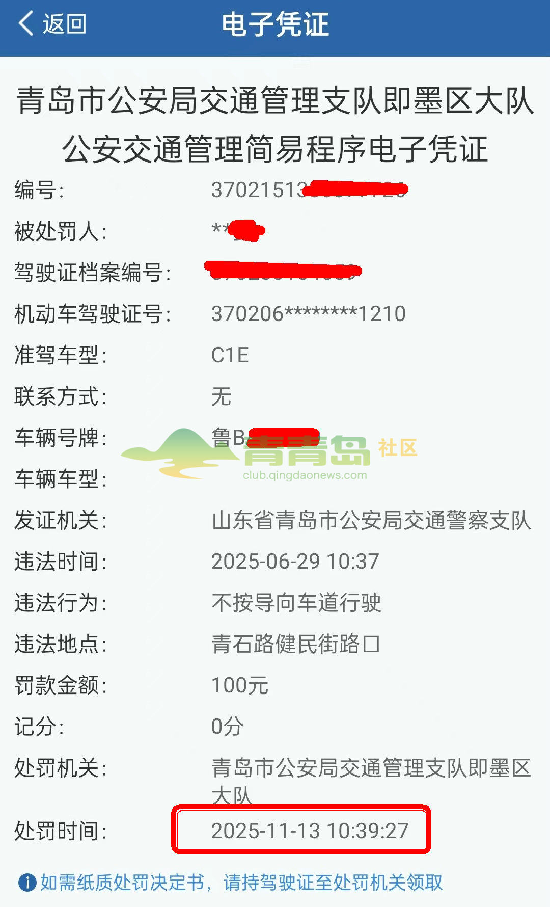 1789140874