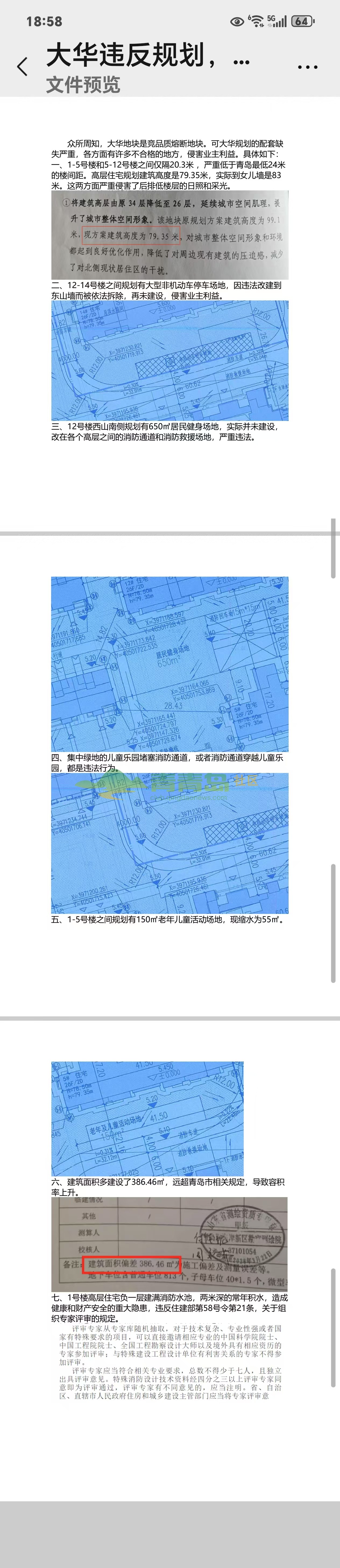 1752806010