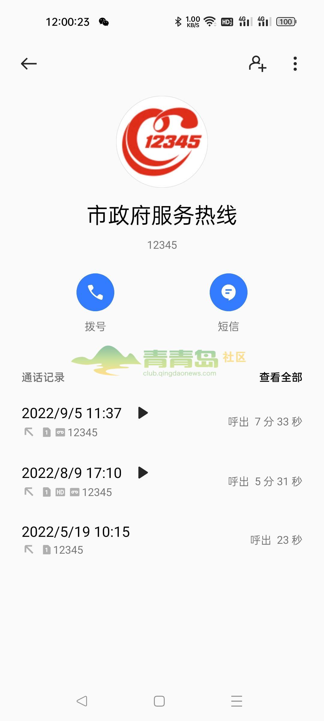 1752857044