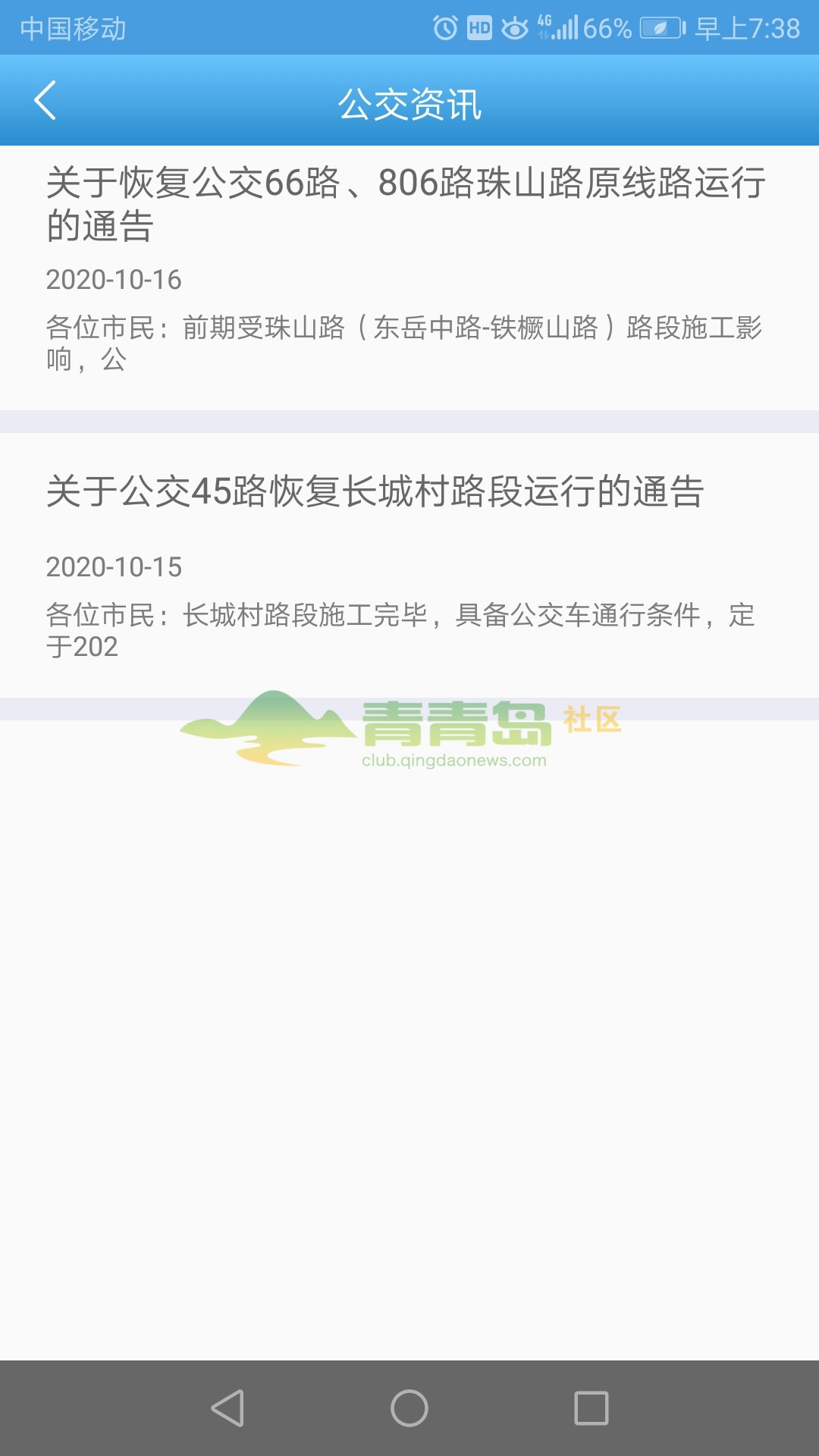 1752845620