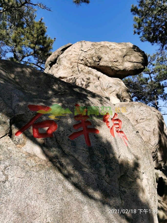 仰口景区狮子峰下面的绵羊石,看起来不错呢!