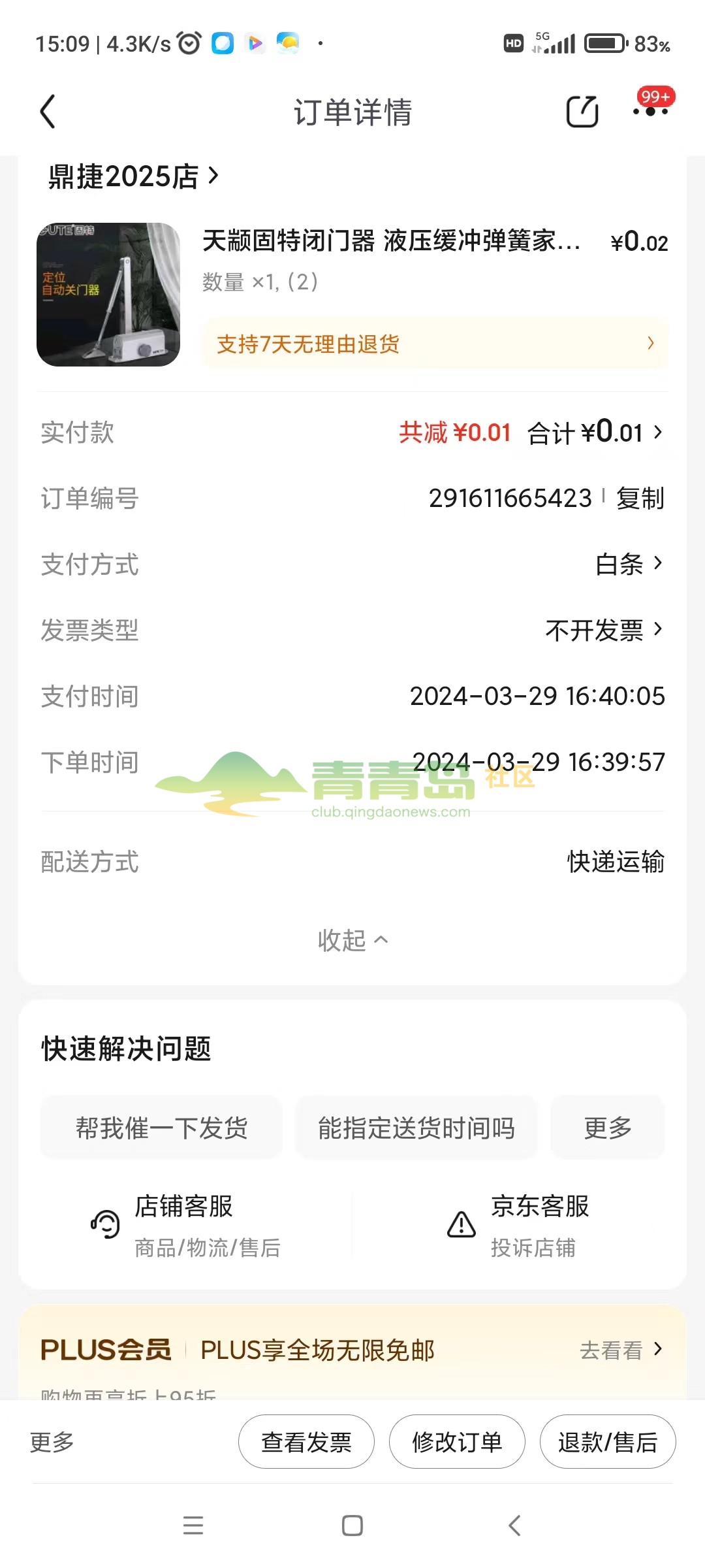1754968320