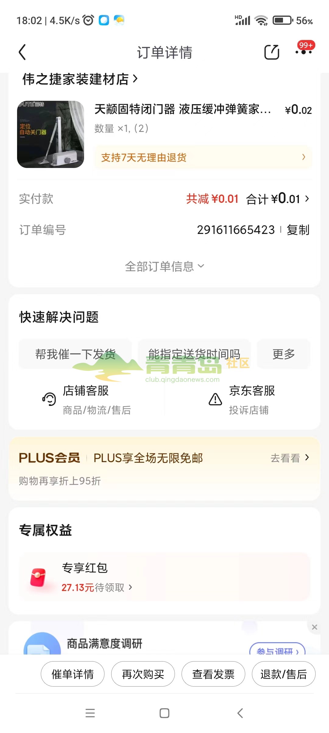 1754174584