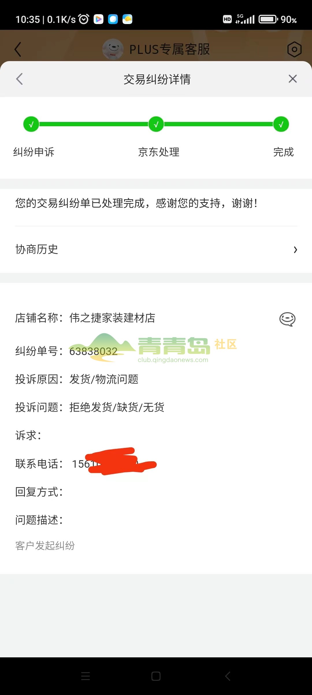 1754174584