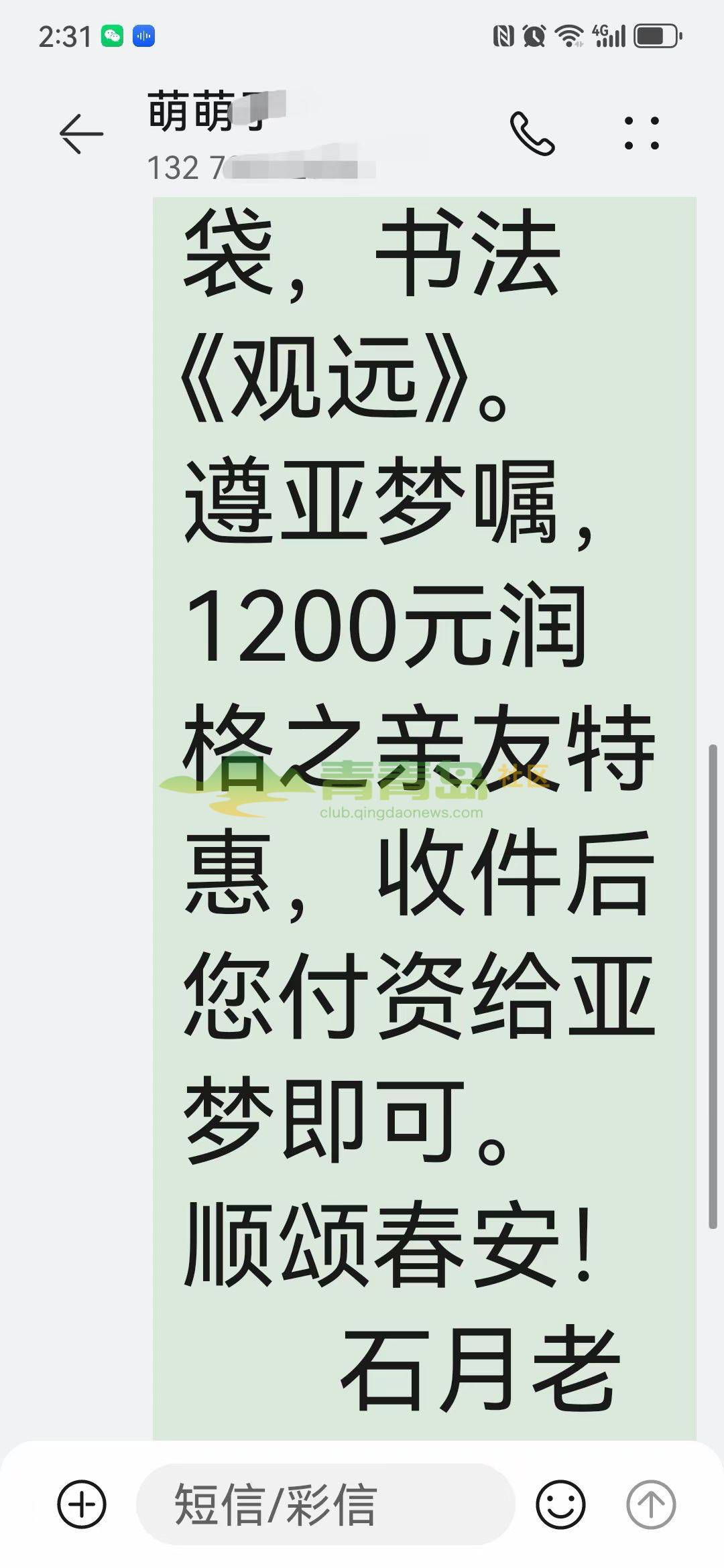 1753099705