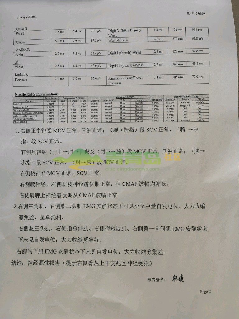 1752810493