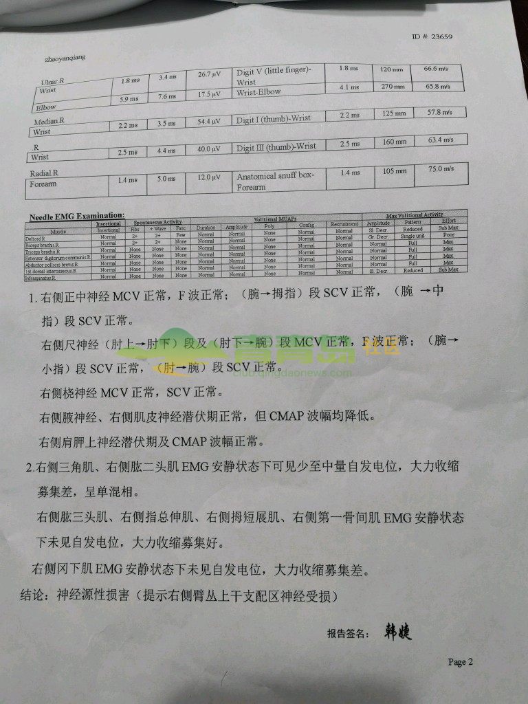 1752810290