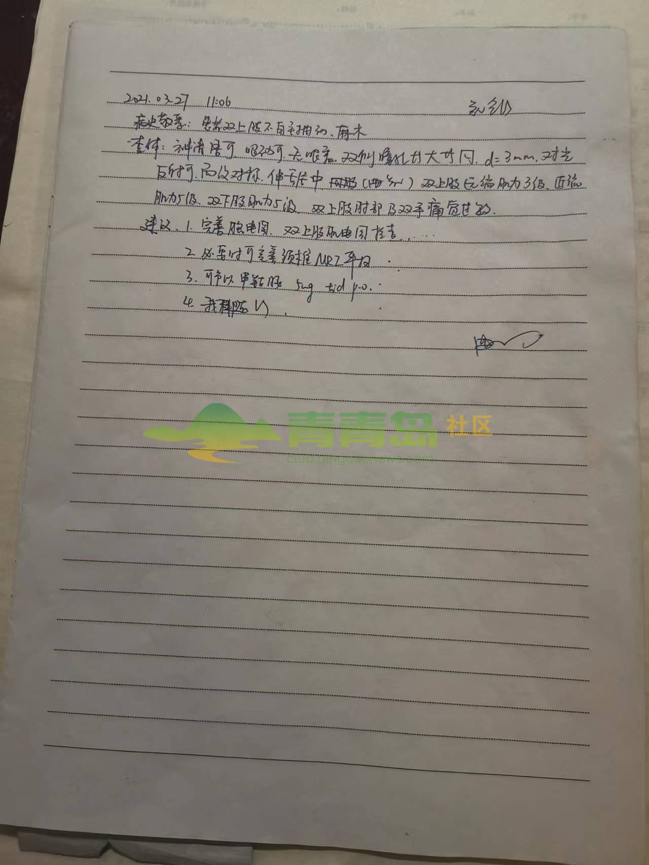 1752810288