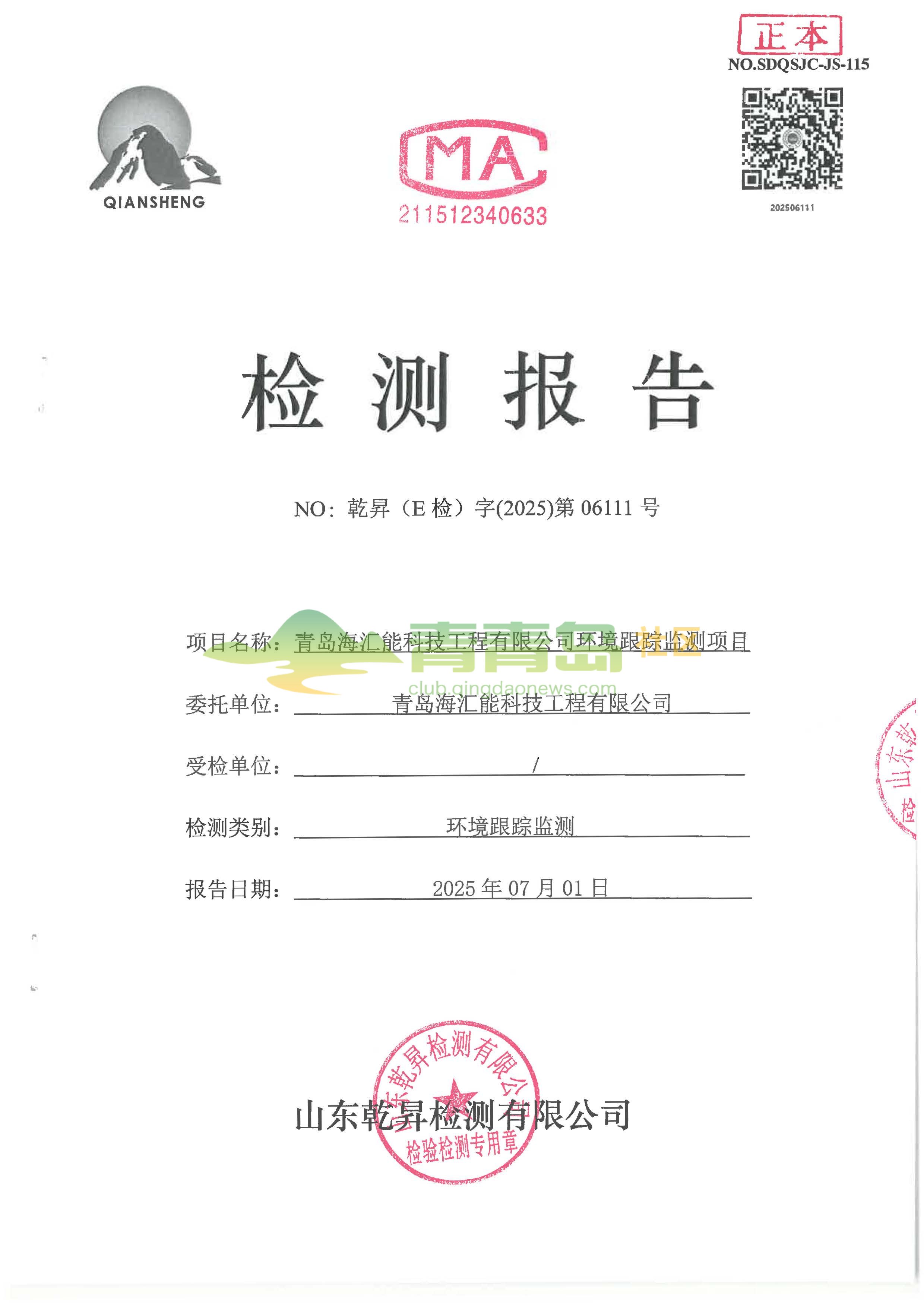 1752790611