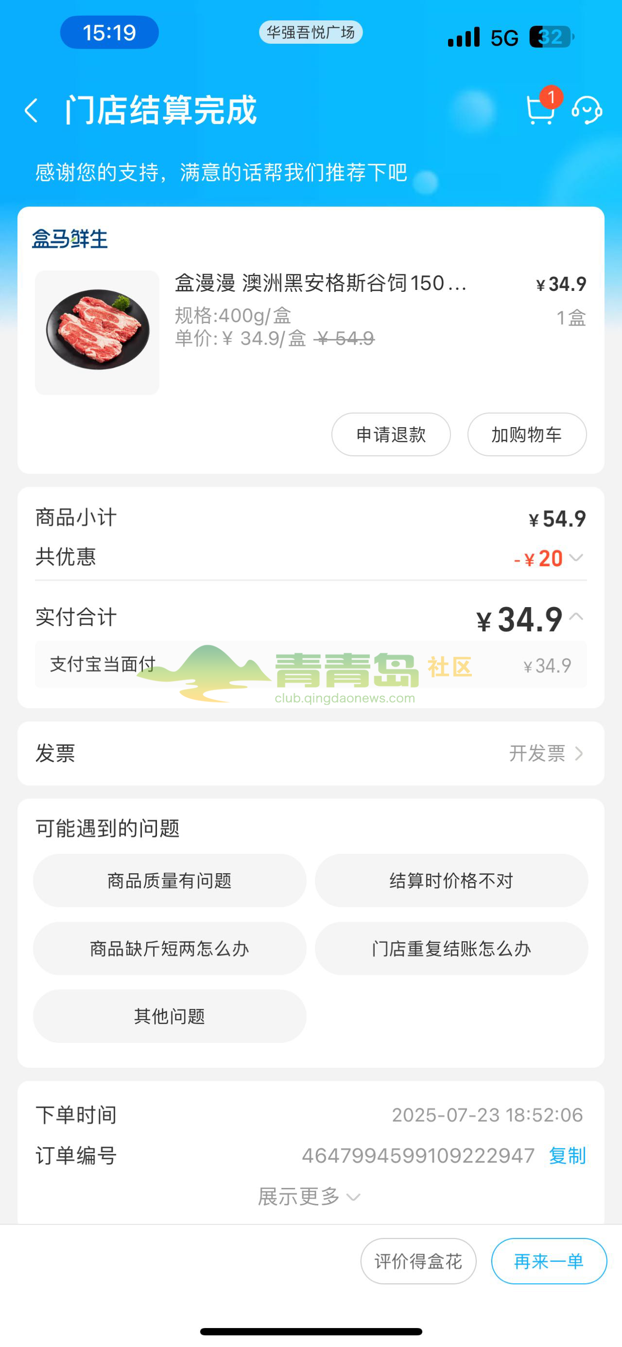 1753504976