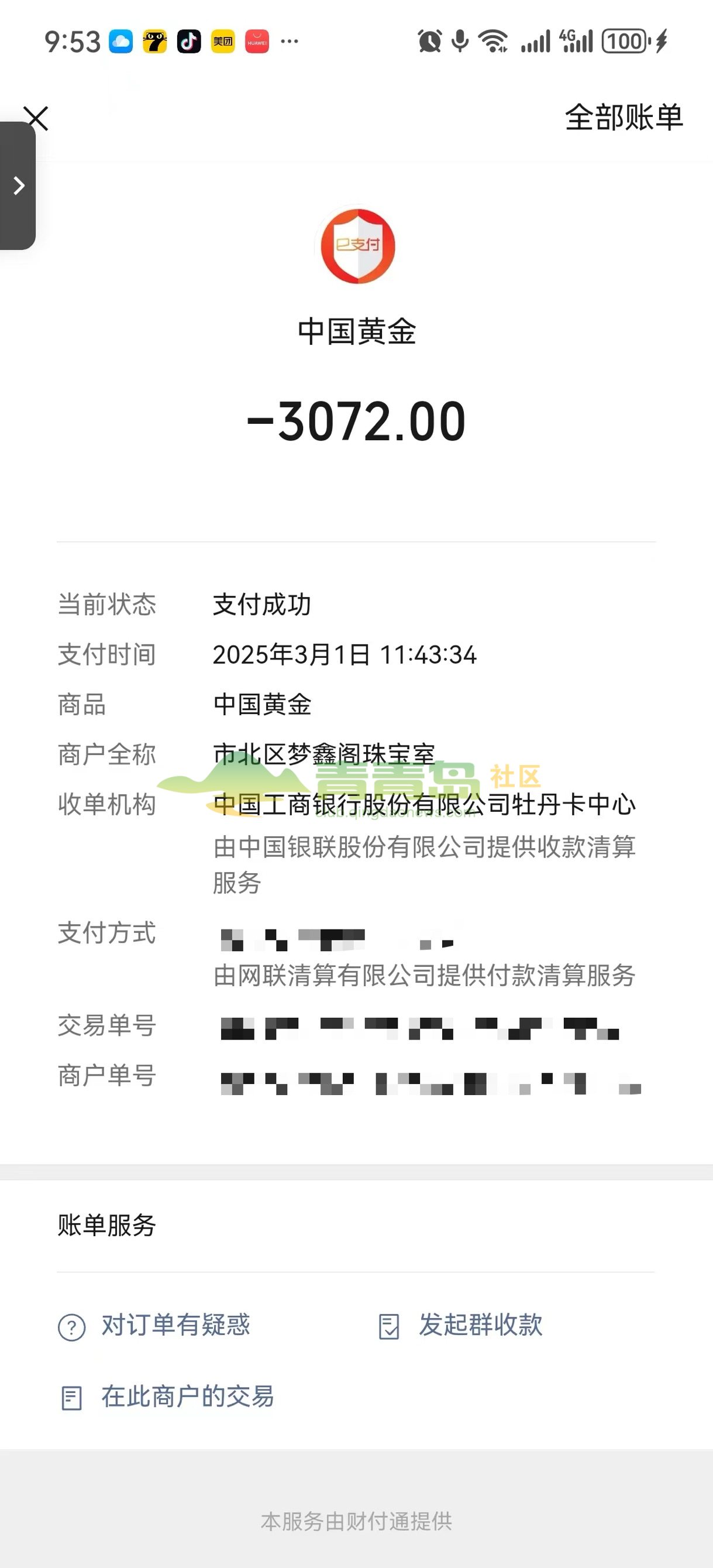1754470635