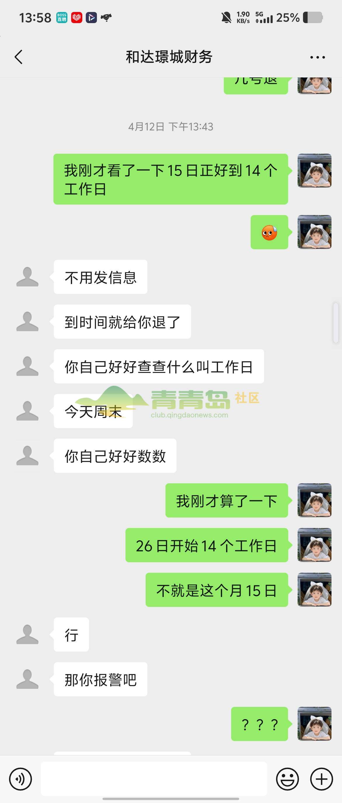 1753153698