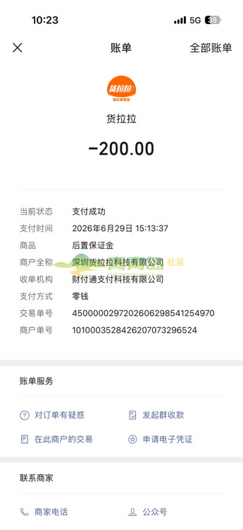 1783697214