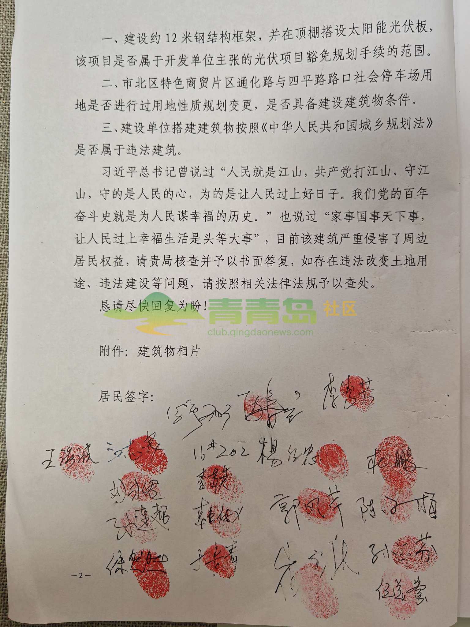 1790082322