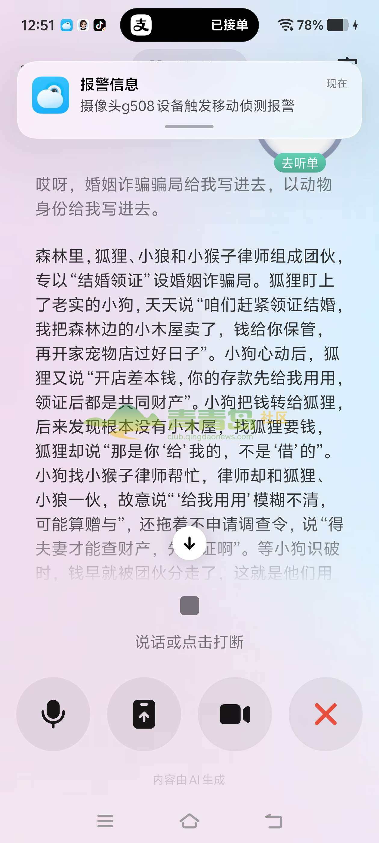 1774541088