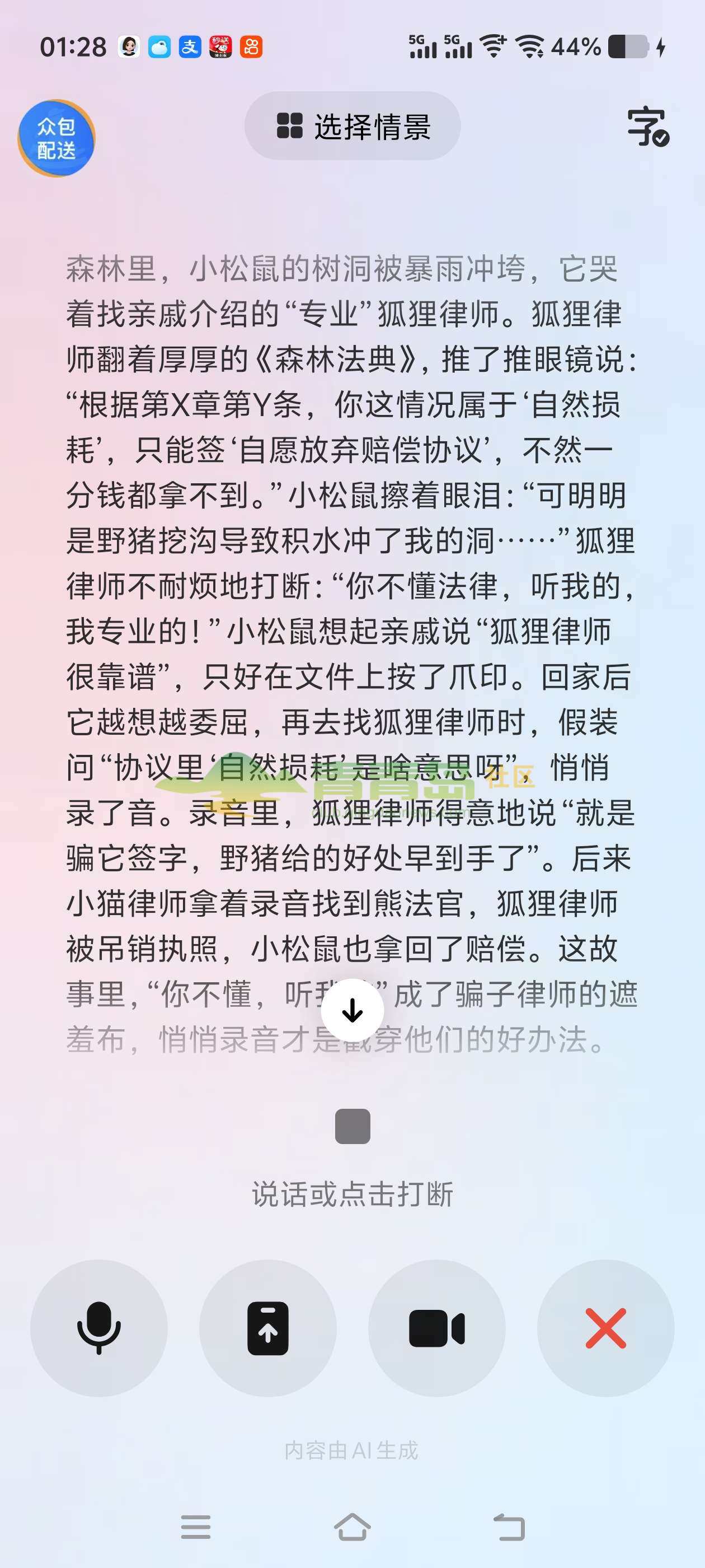 1774716355