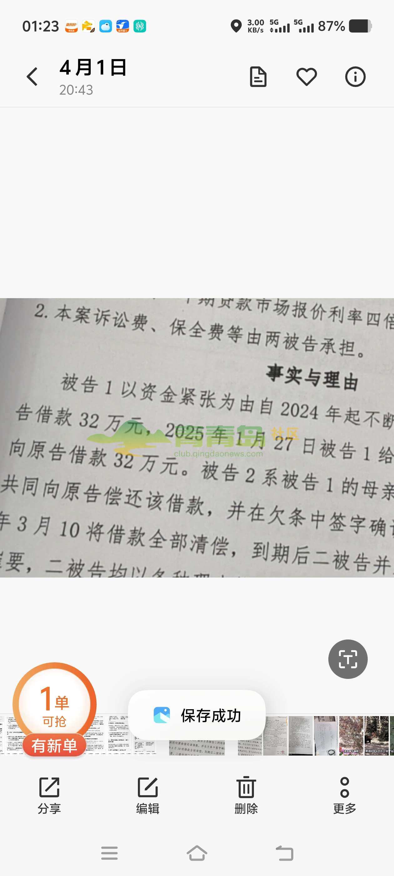 1777631275