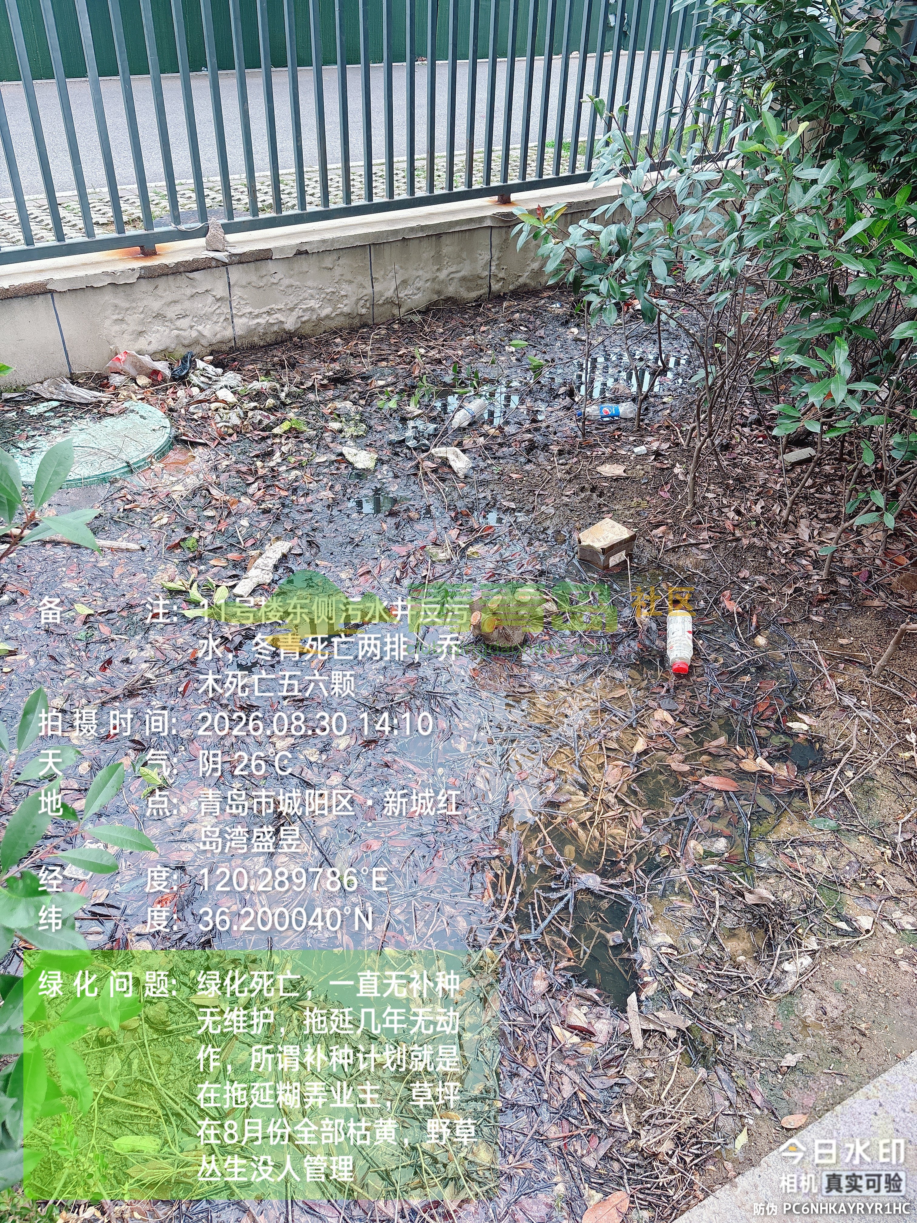 1789054783