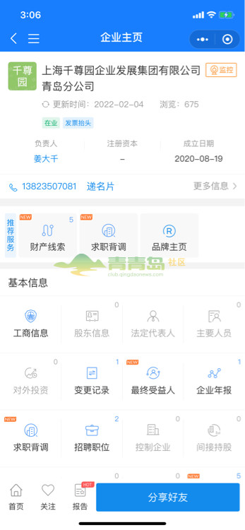 1754154381