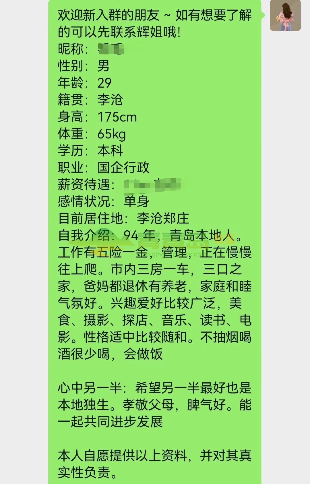 1775460305