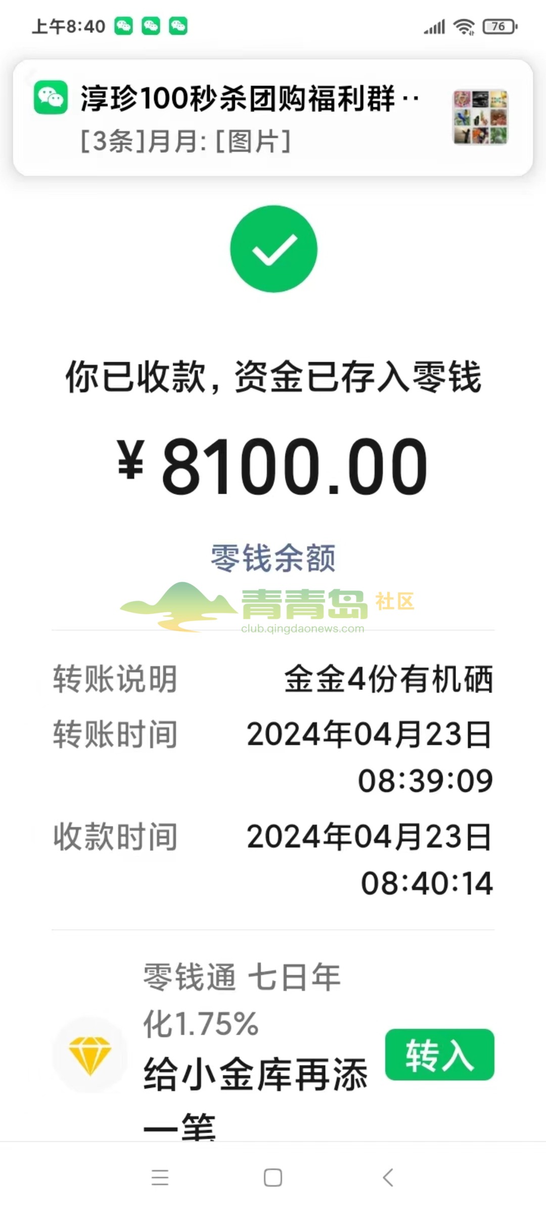 1780720513