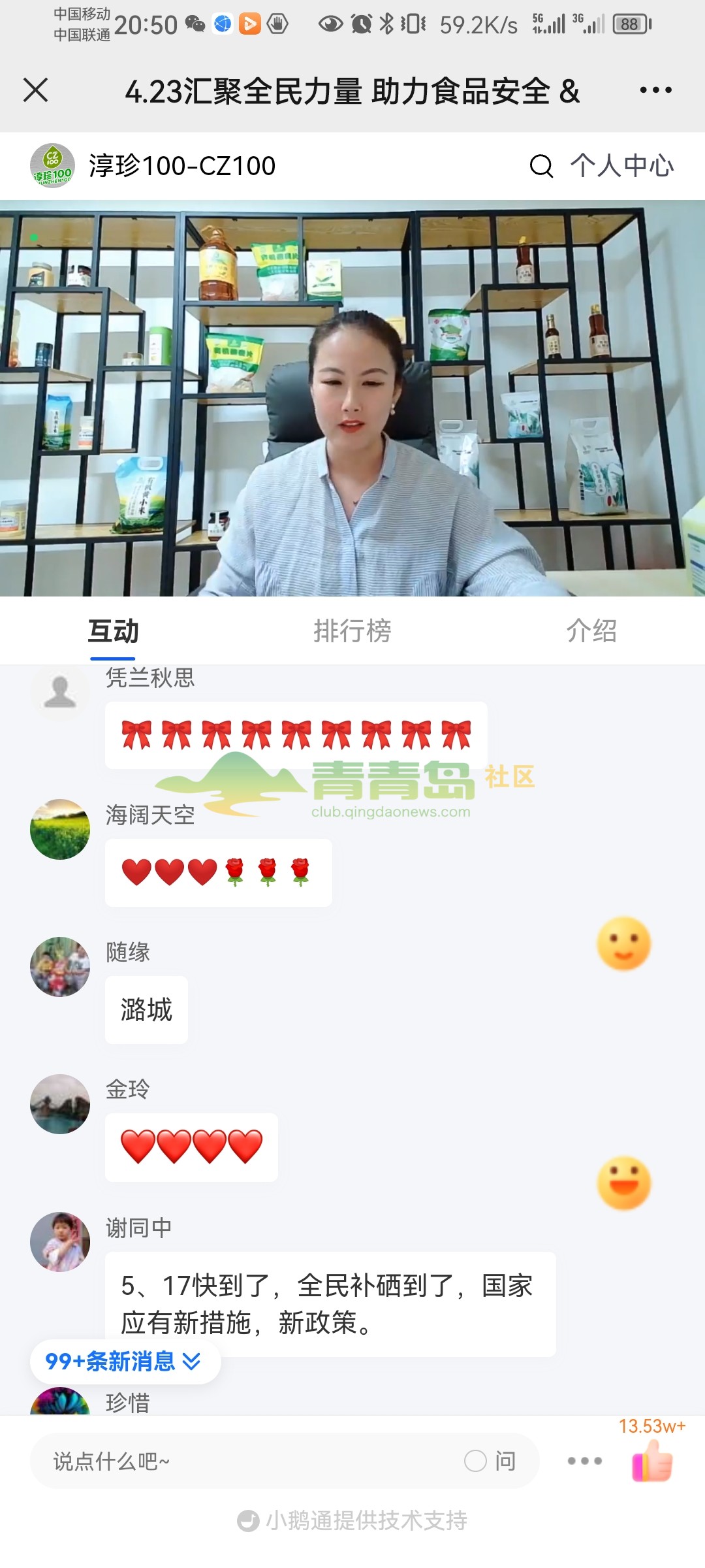 1780720513