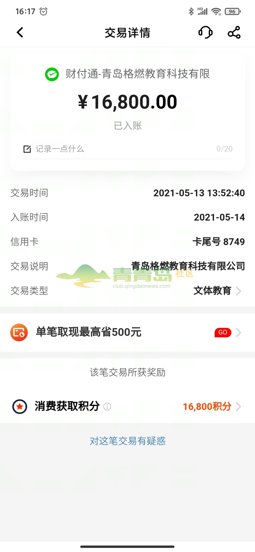 1634431764