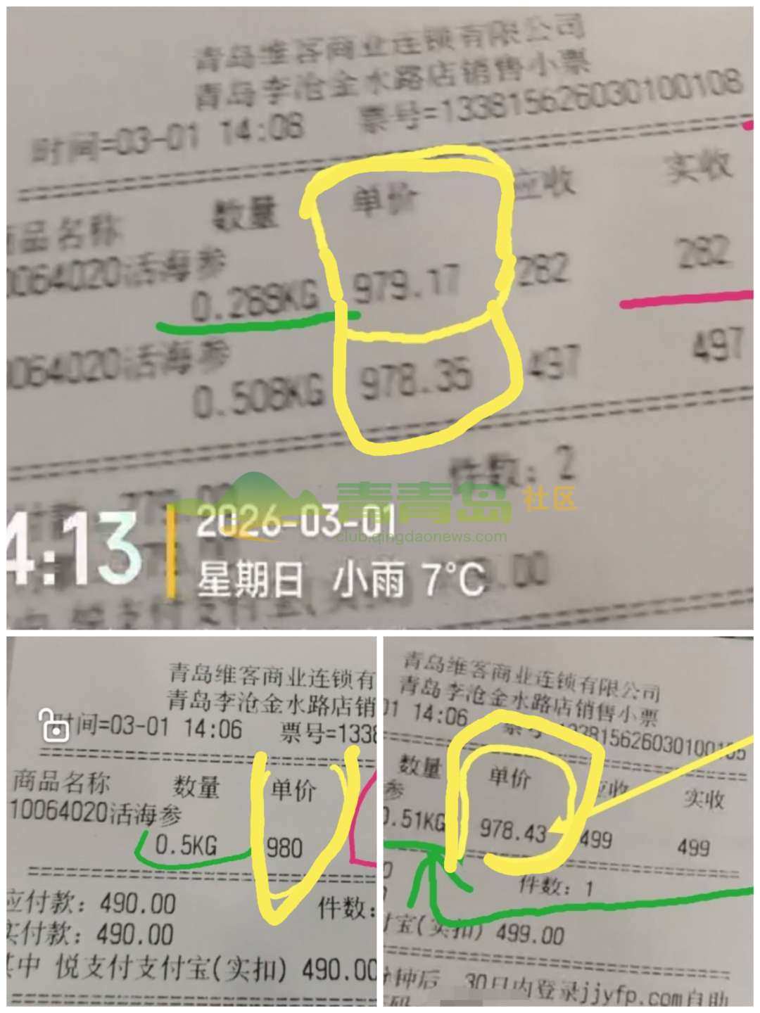1773232607