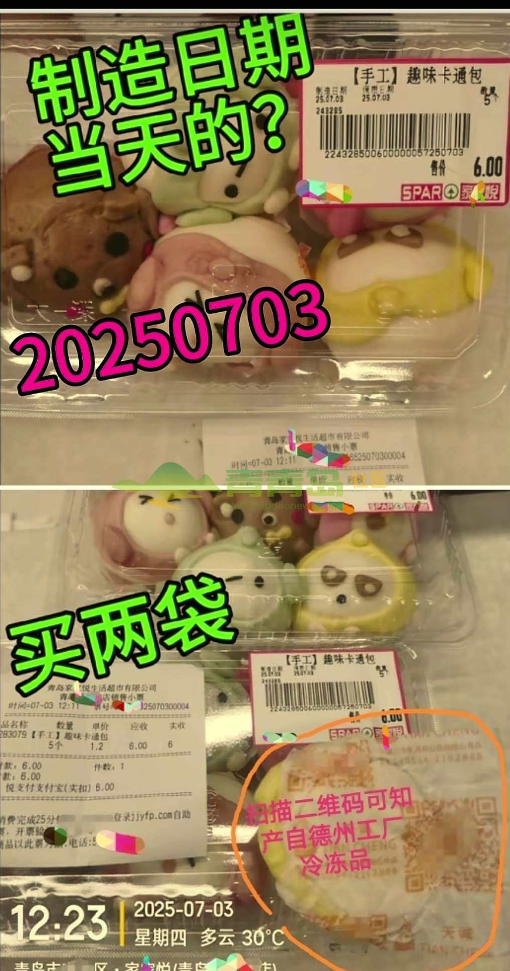 1770738280