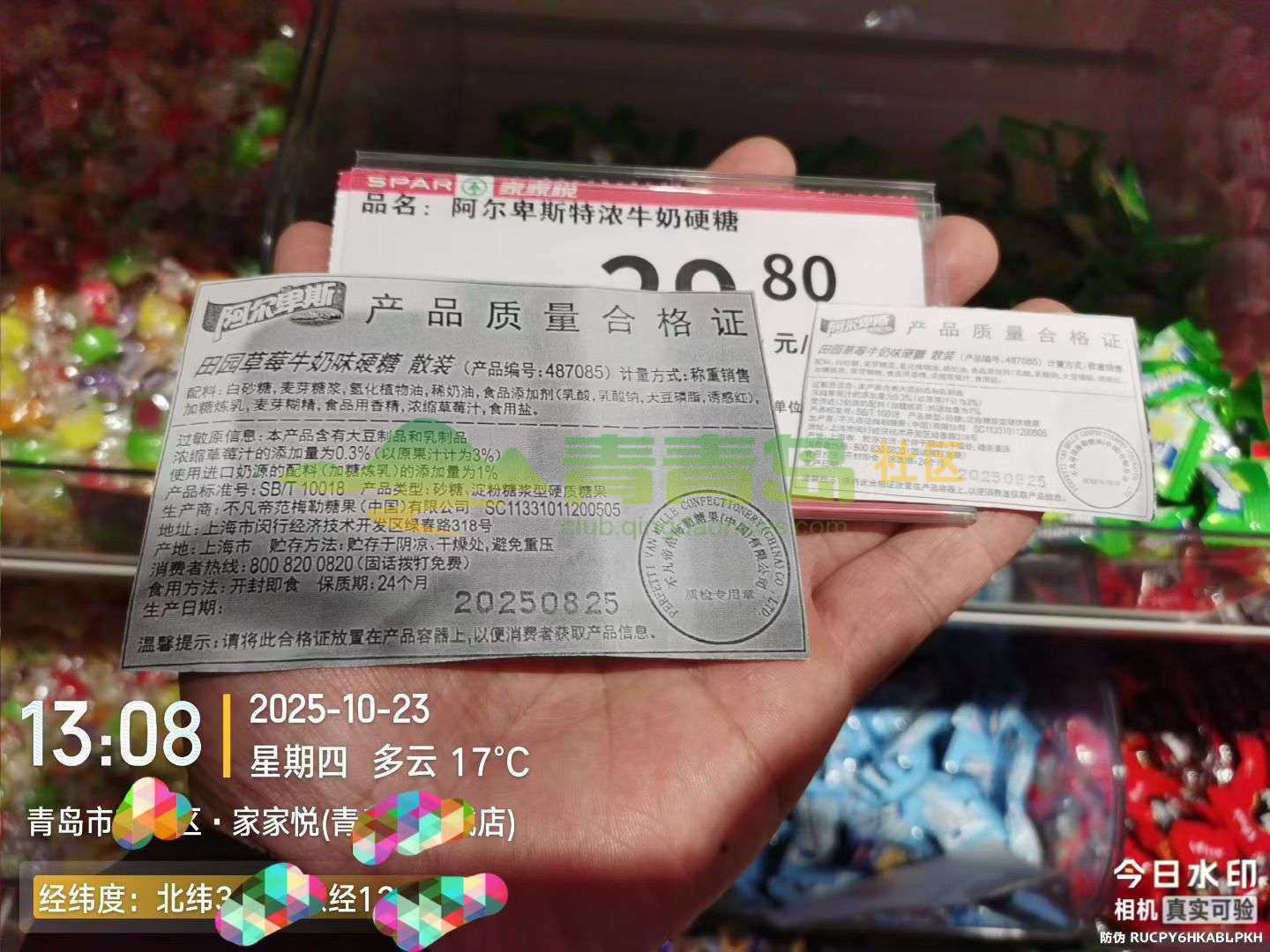 1775100060