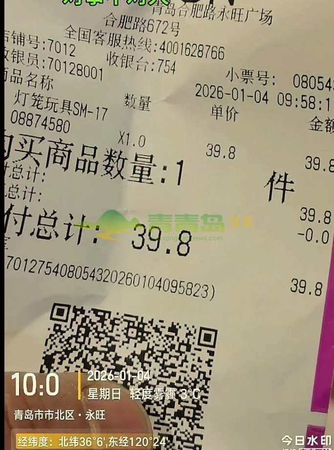 1767870119