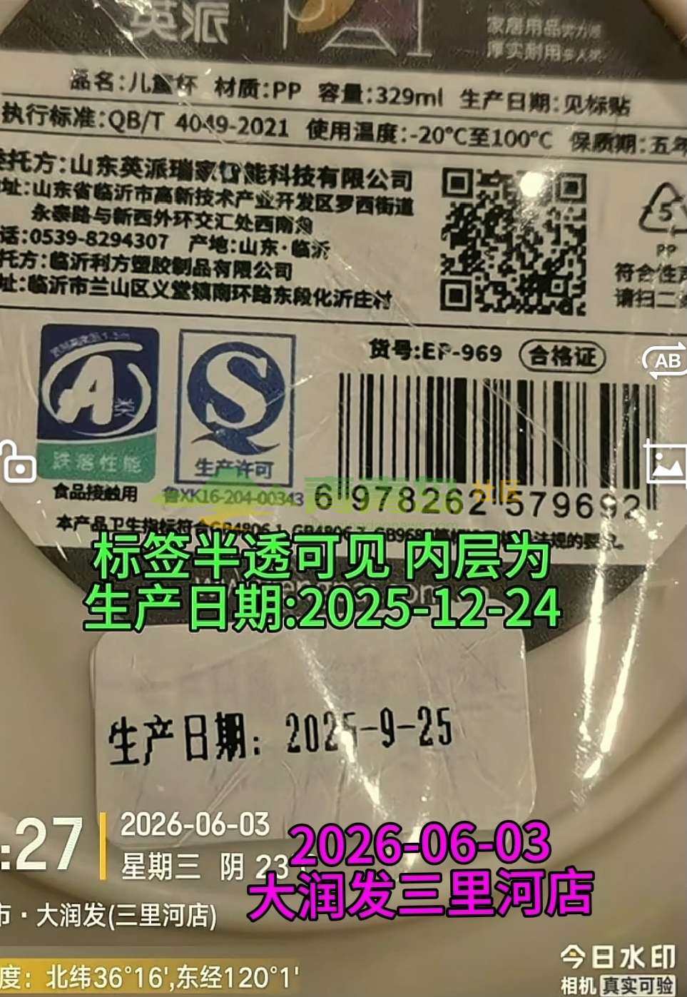 1785146080