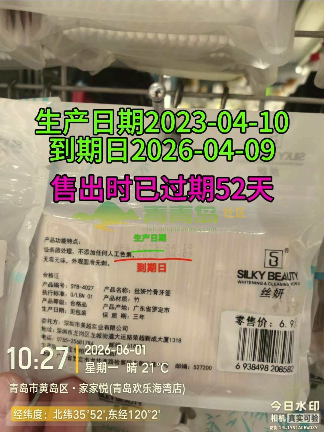 1784095648