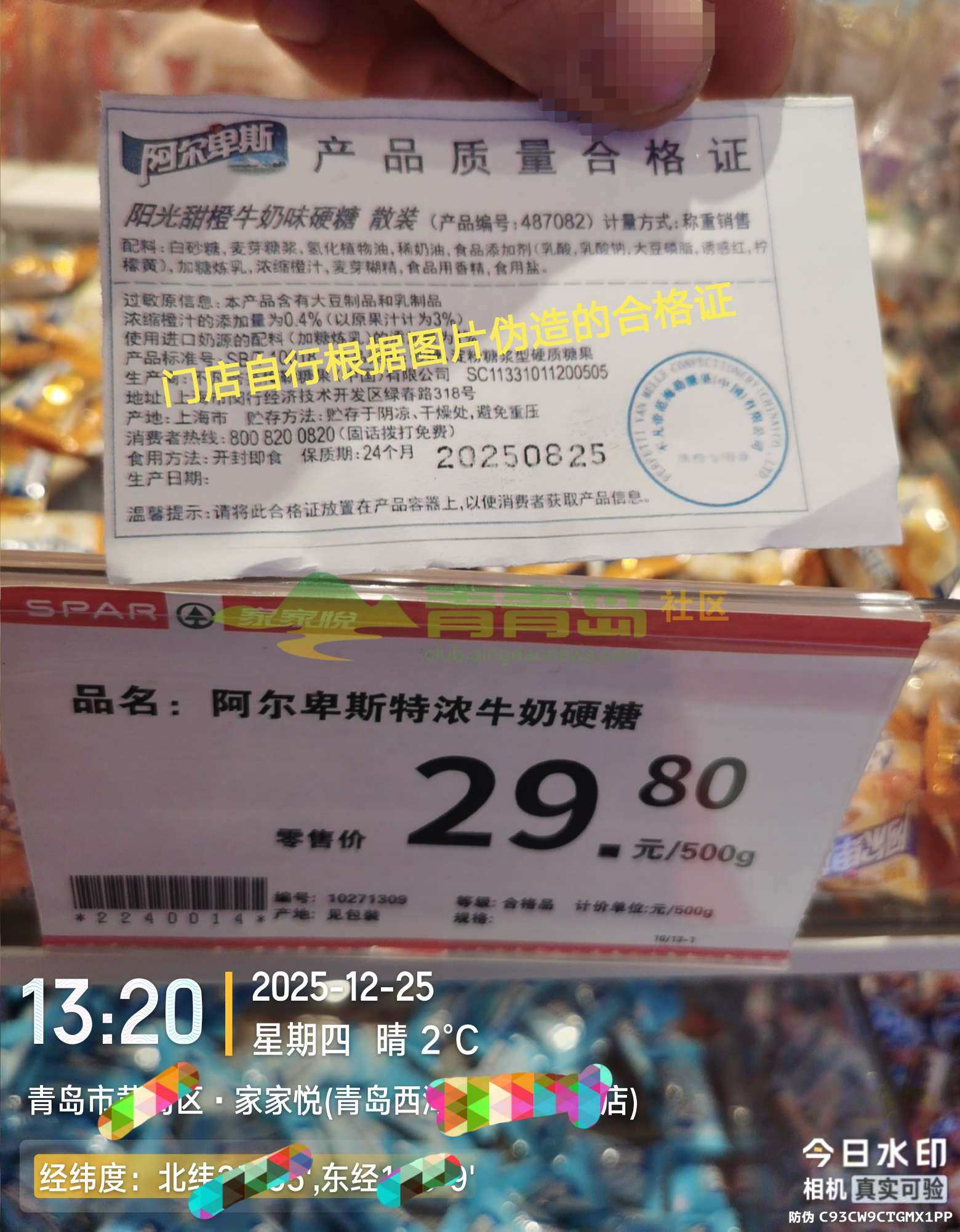 1773358803