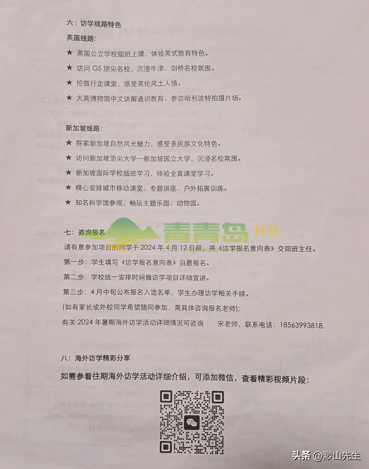 1756697745