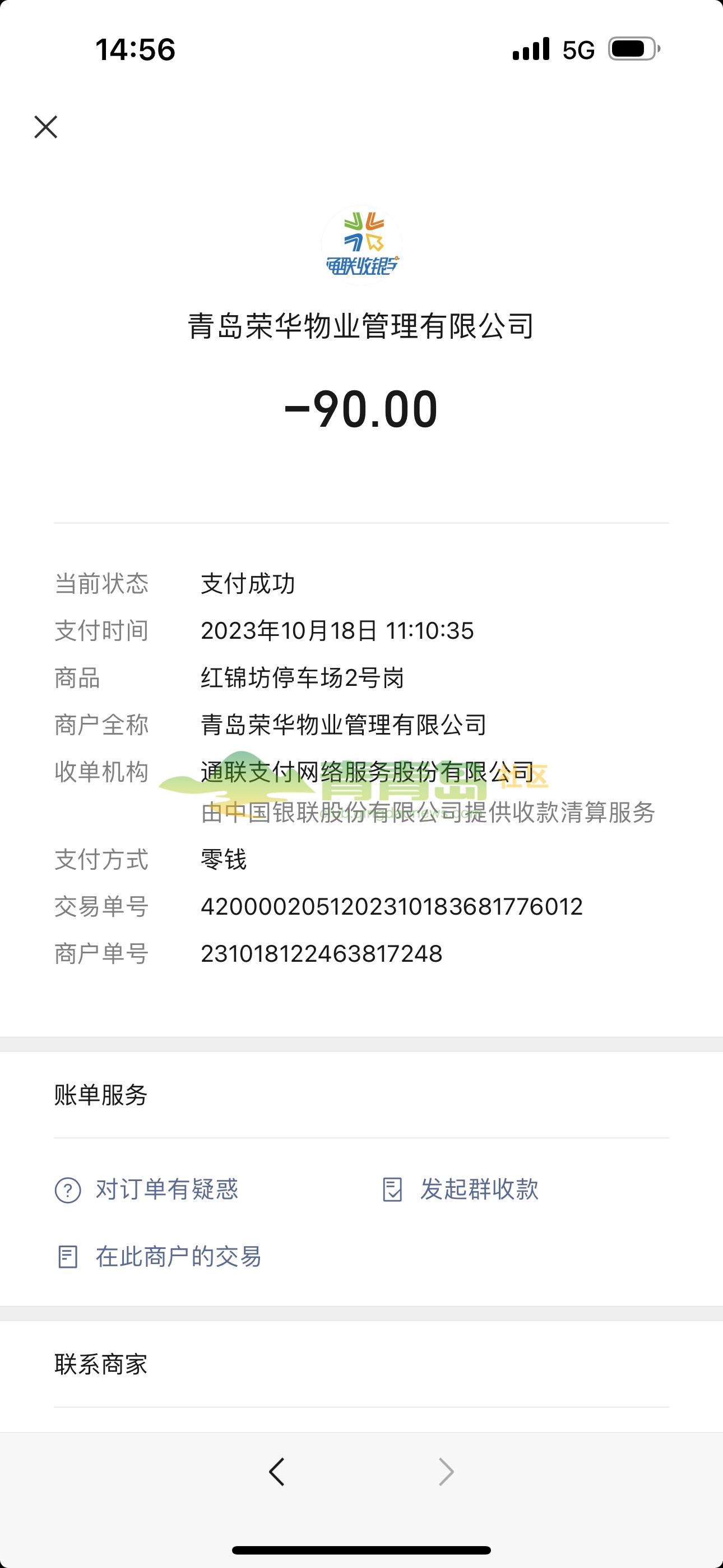 1754412915