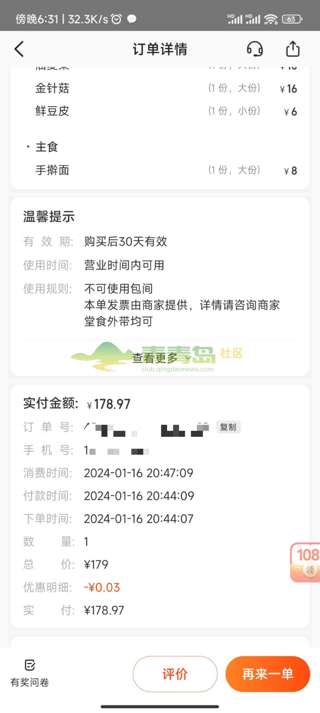 1753080074