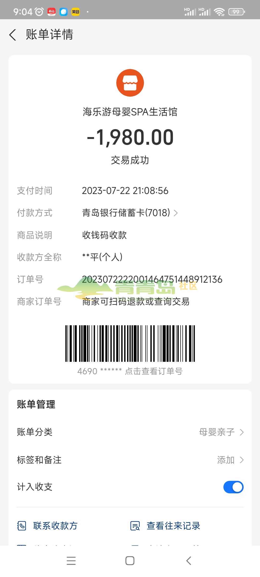 1756228502