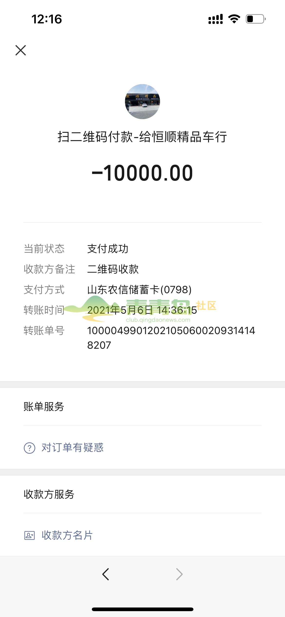 1754210737