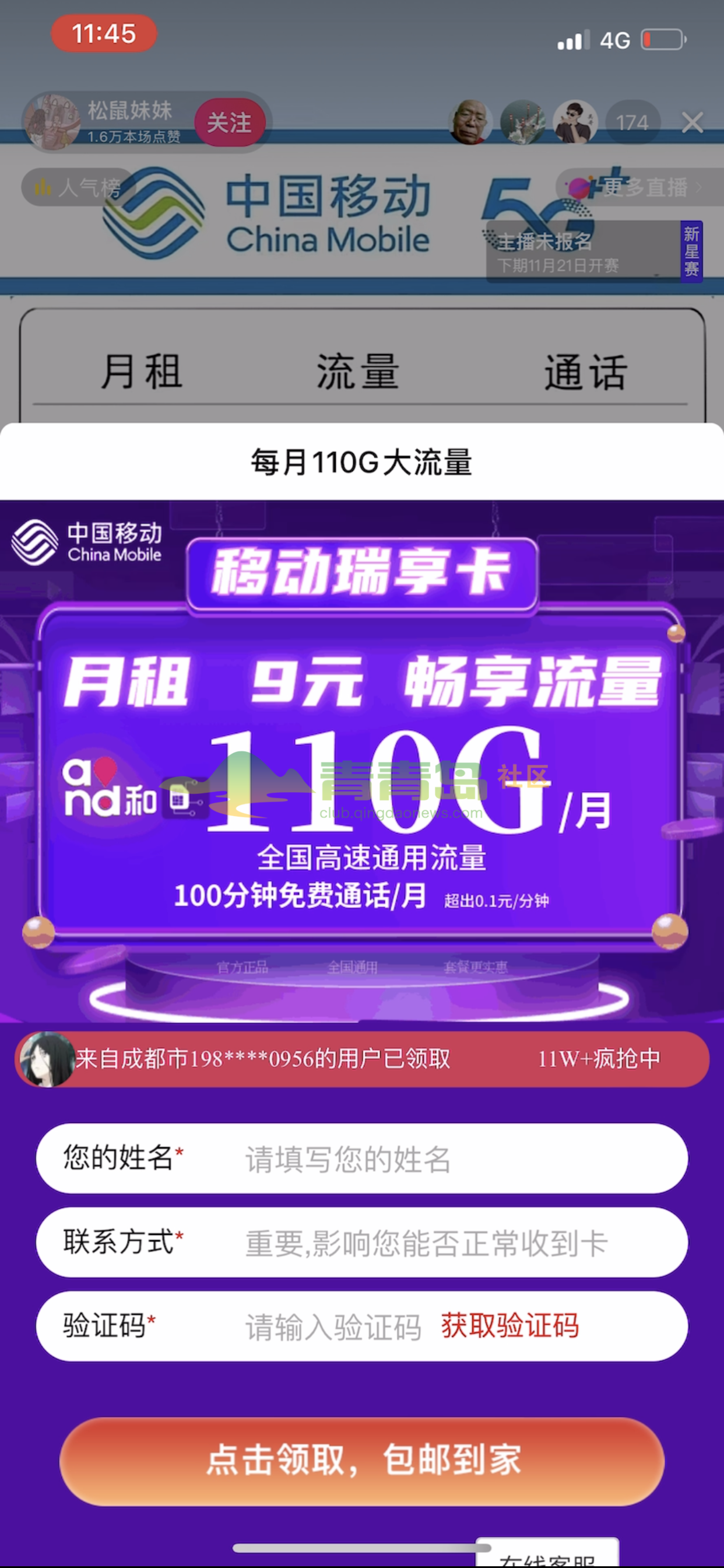 1776730727