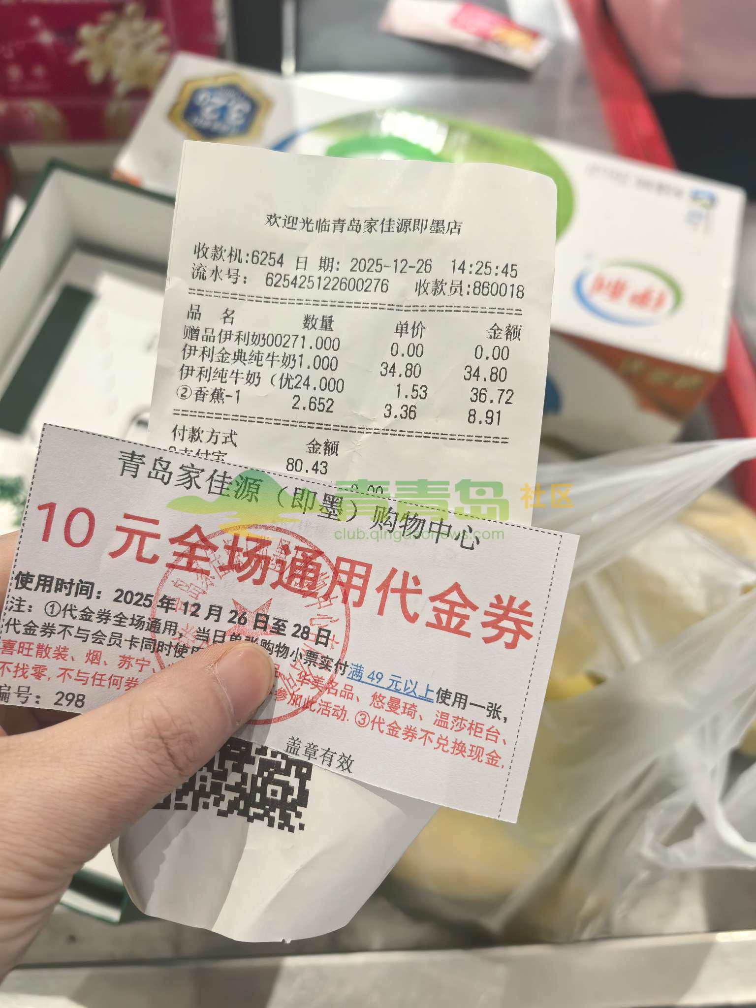 1767181610