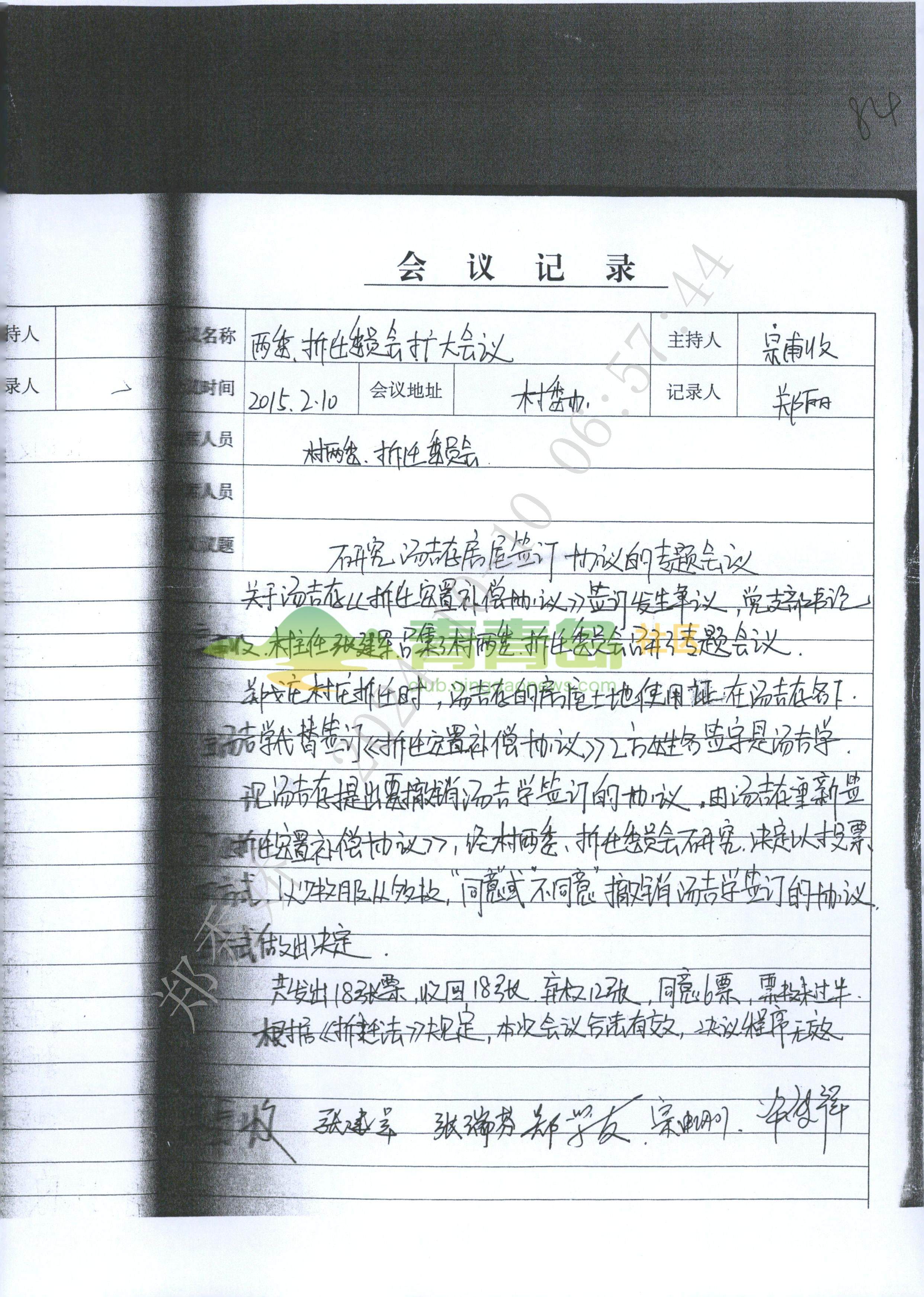 1754906480