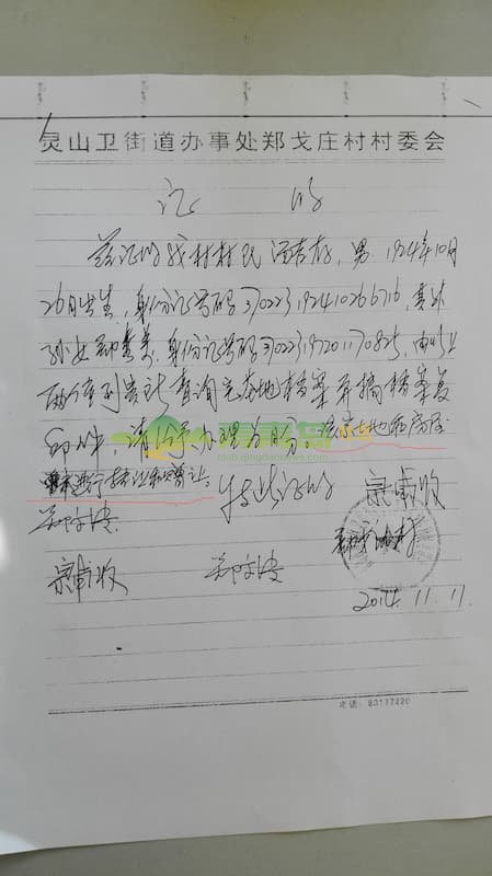 1752793744