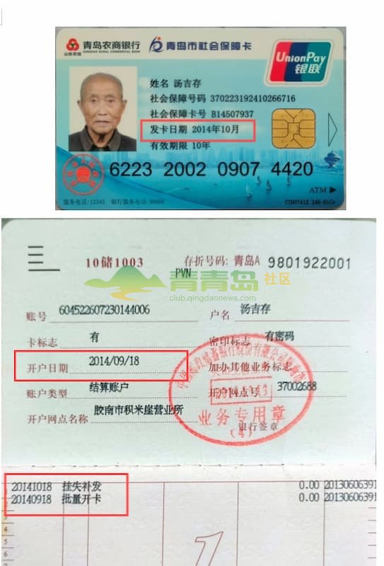 1752793744
