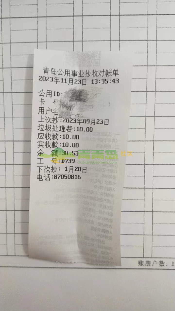 1756049915