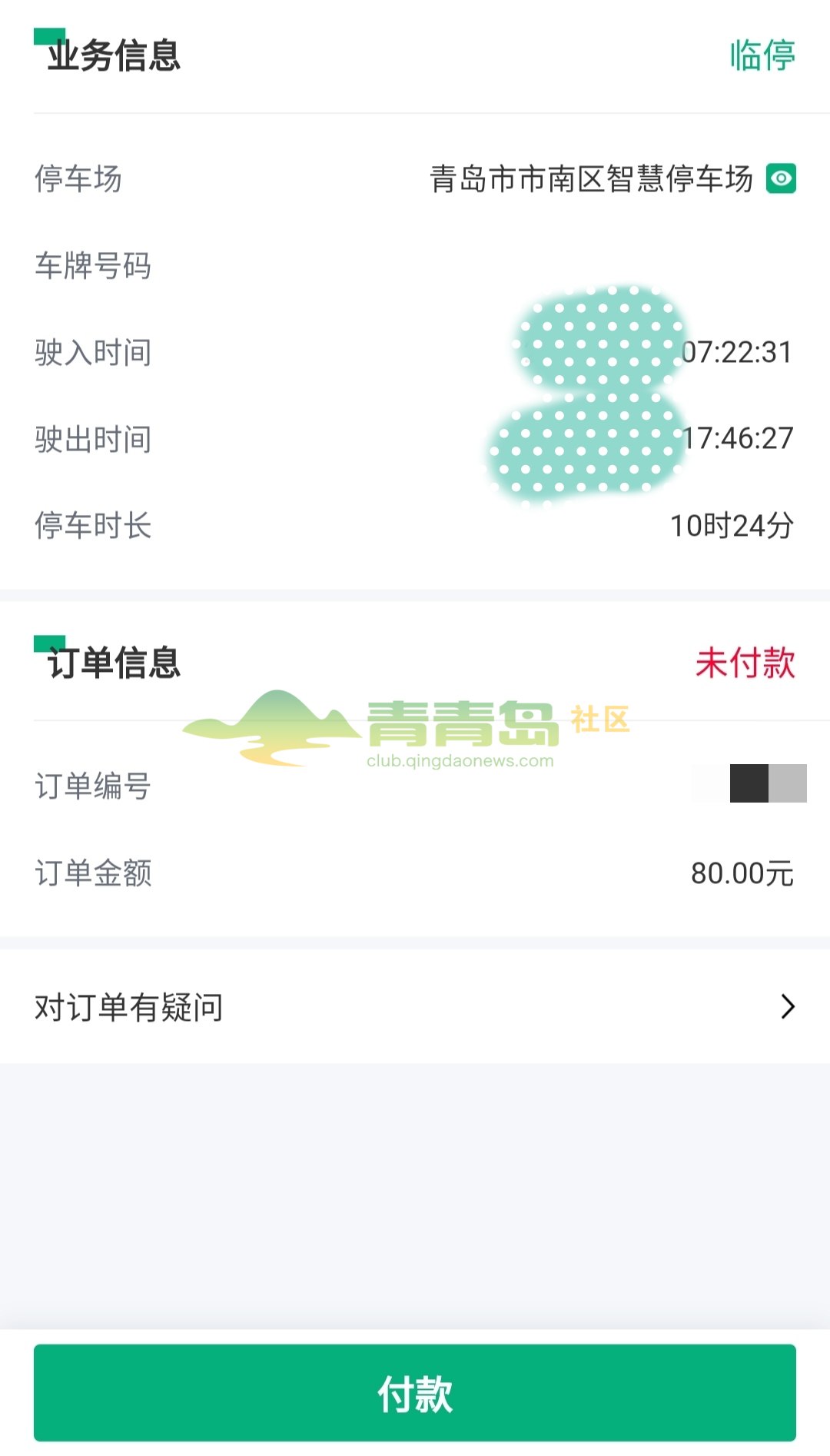 1760274160