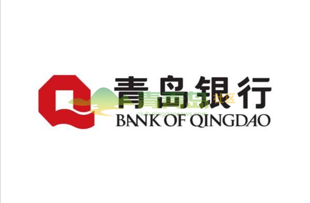 青岛银行合规经营就这么难吗