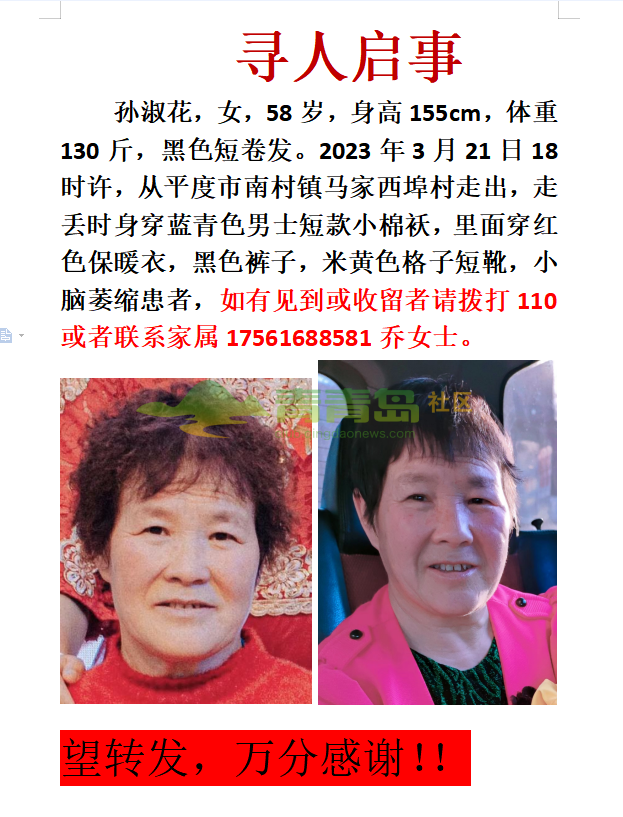 1752803145